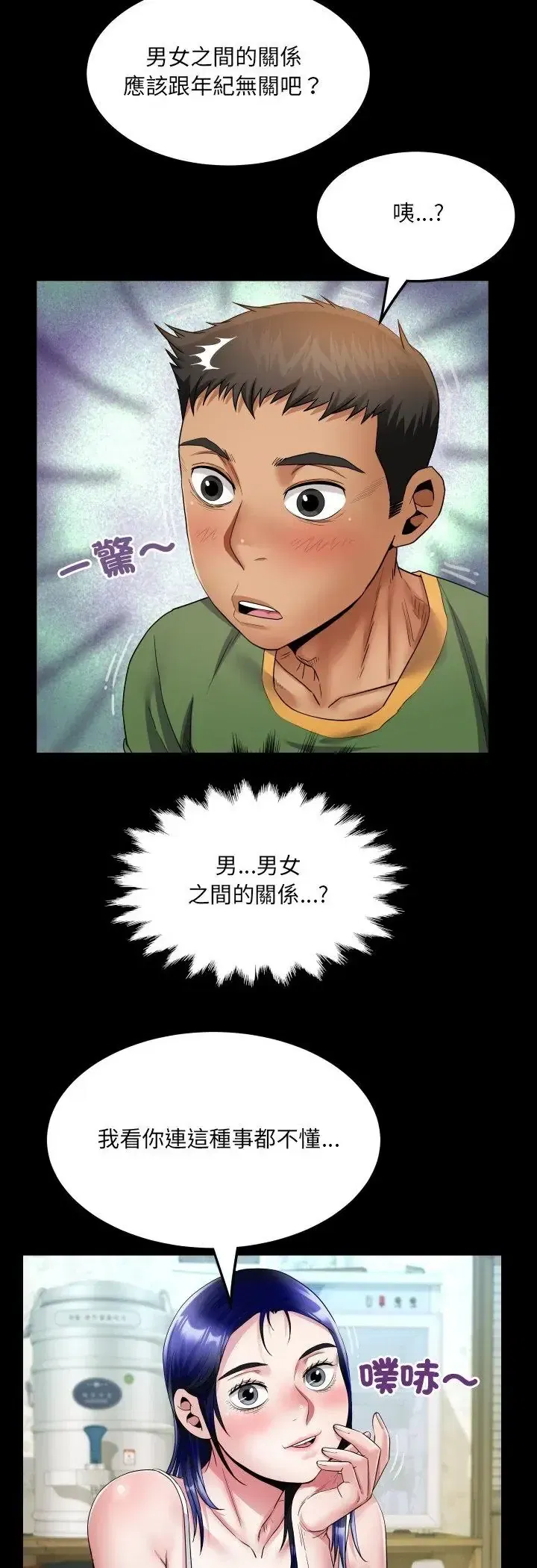 第36話