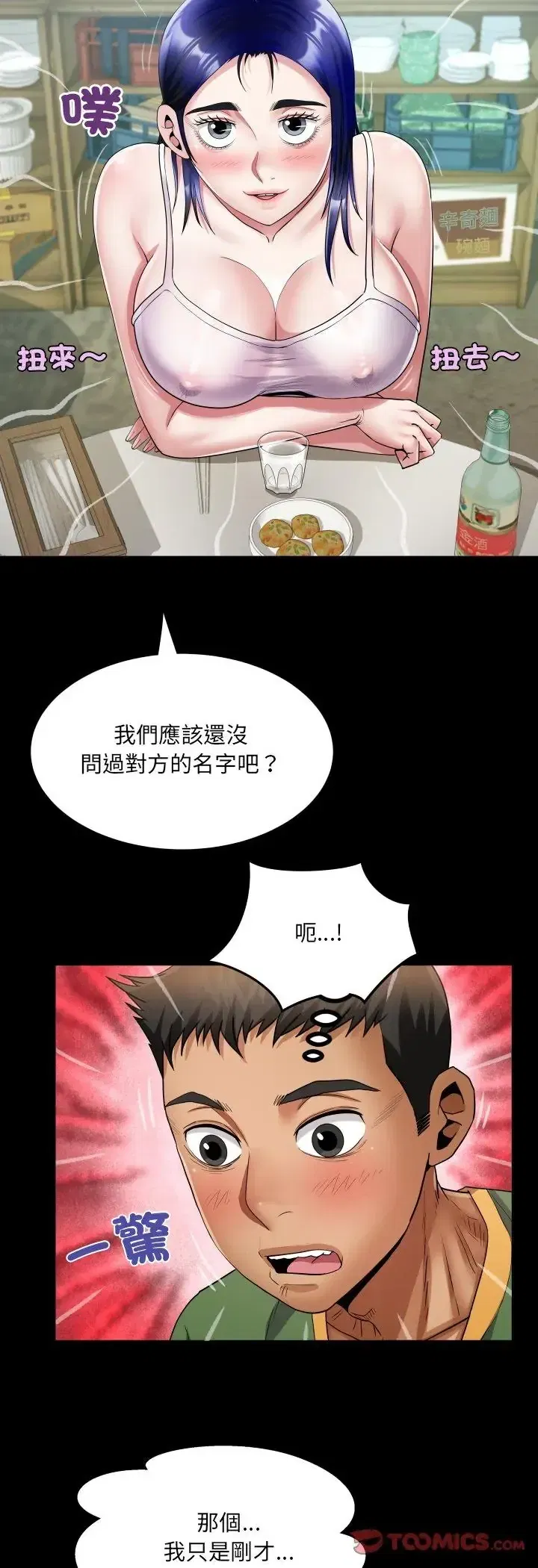 第36話