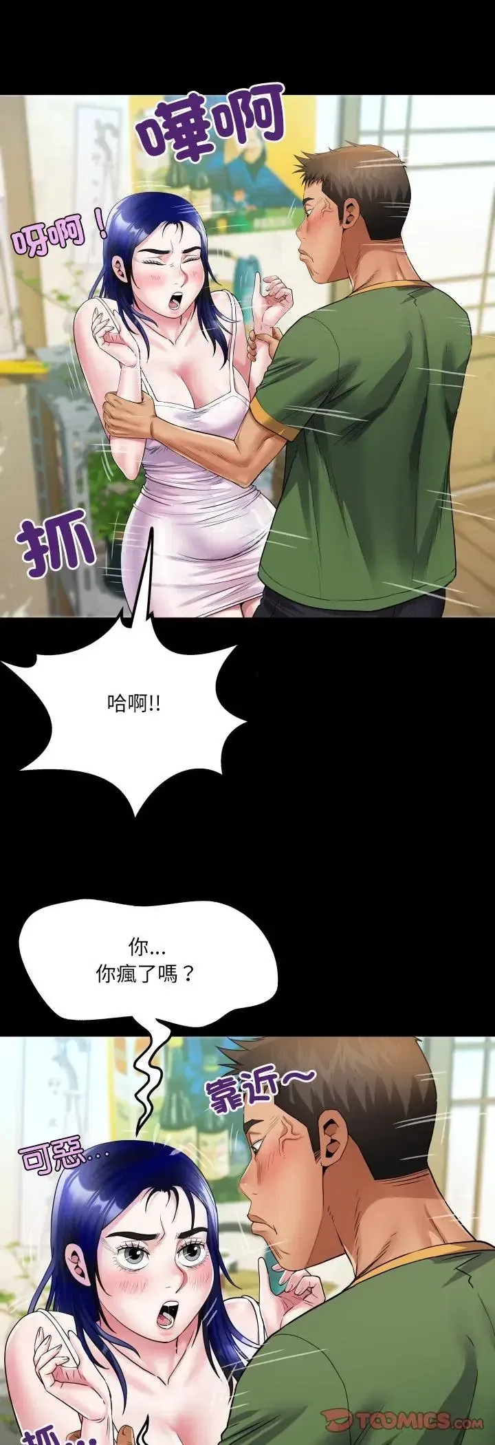 第36話