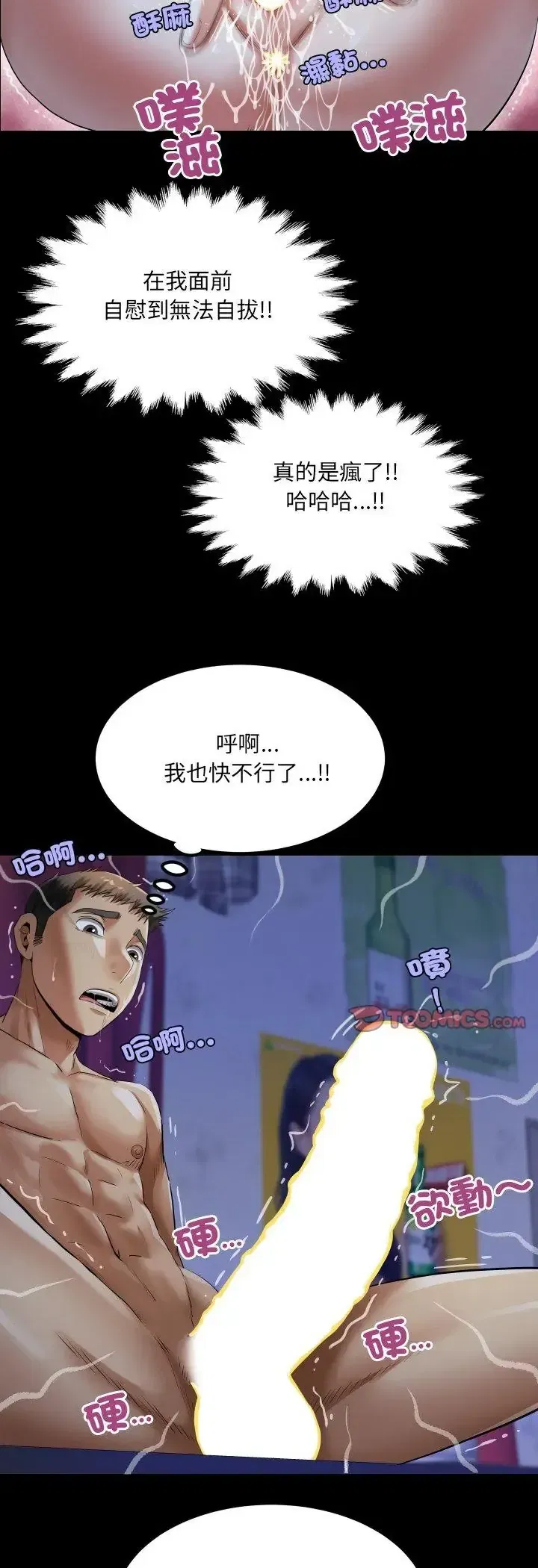第39話