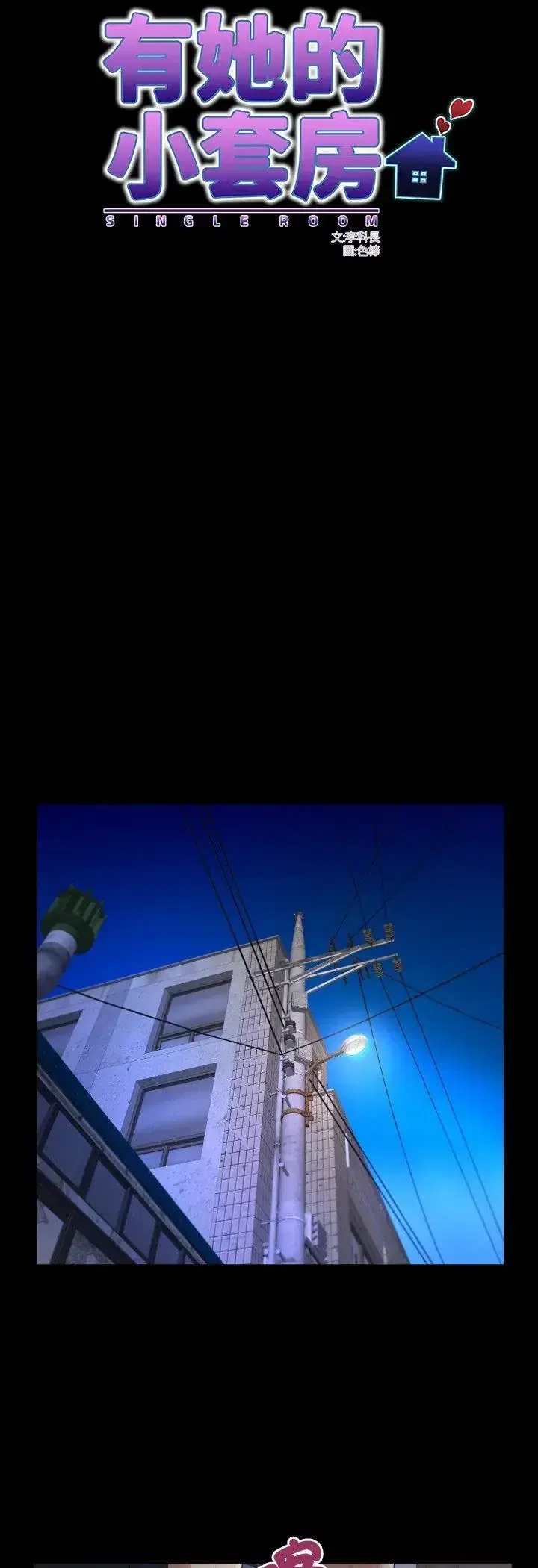 第41話