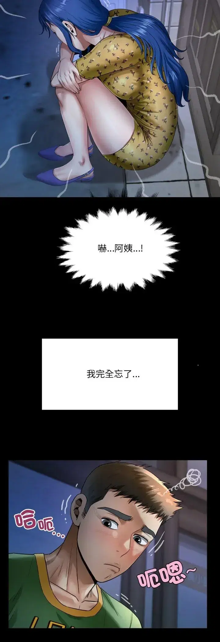 第41話