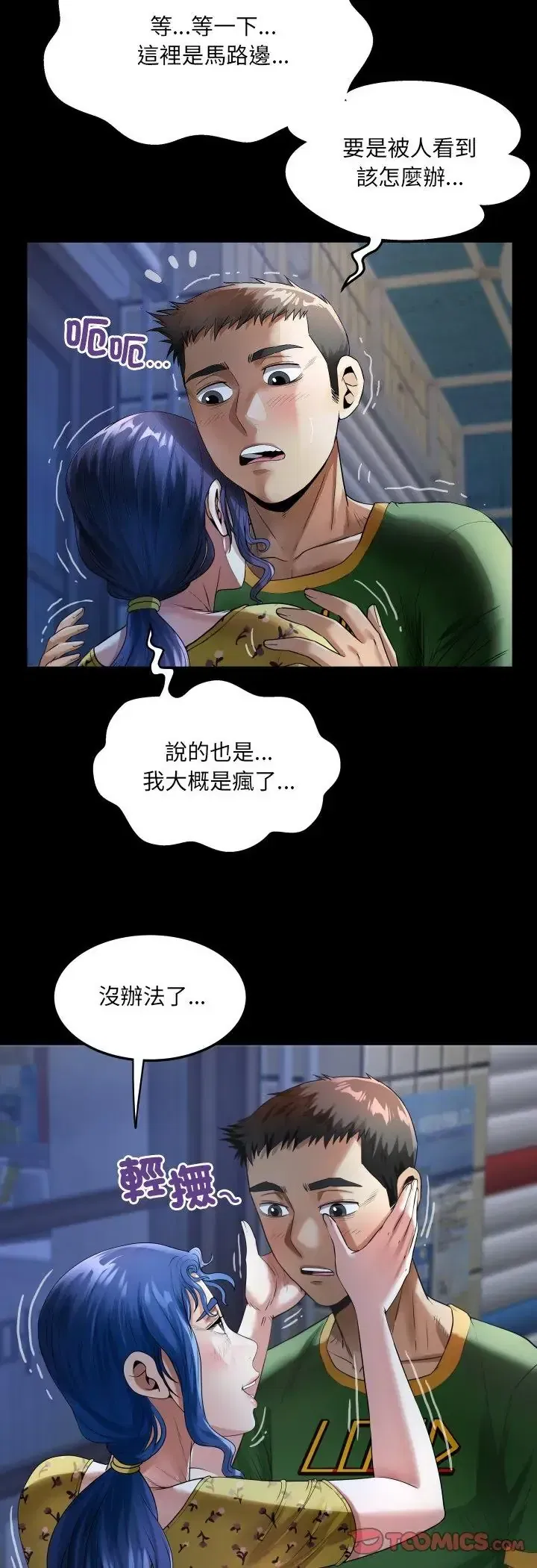 第41話