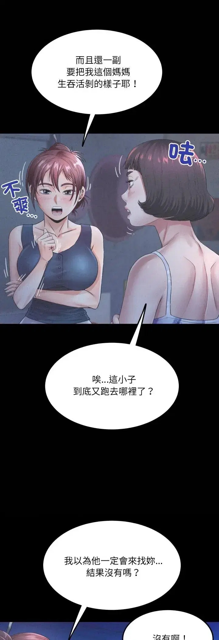 第41話