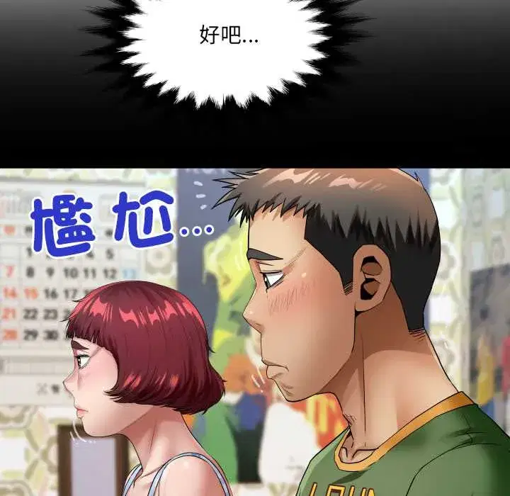 第43話