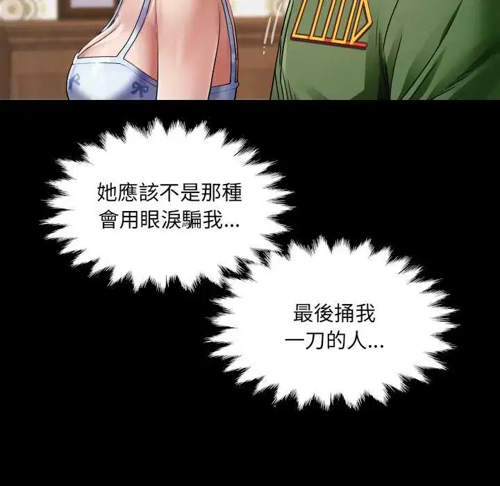 第43話