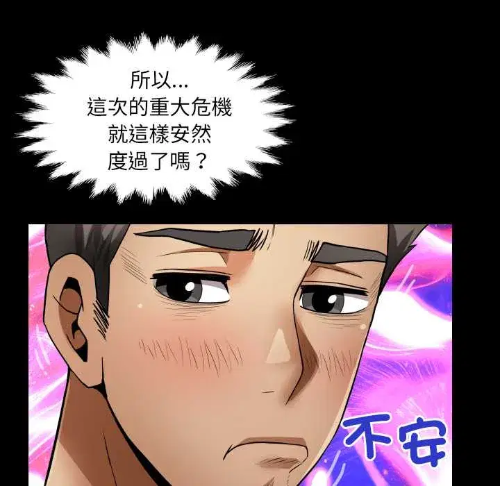 第43話