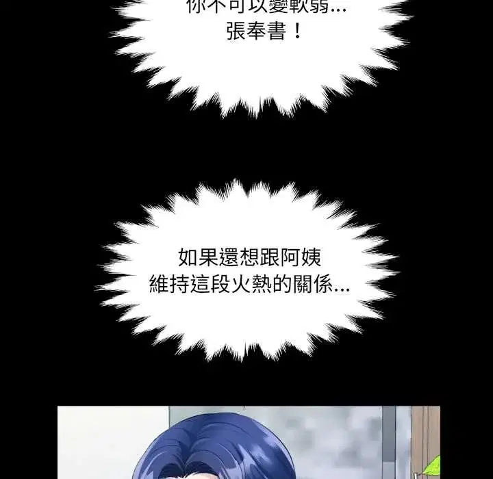 第43話
