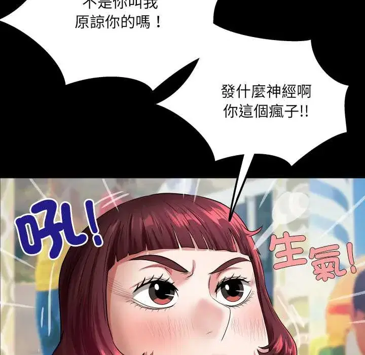 第43話