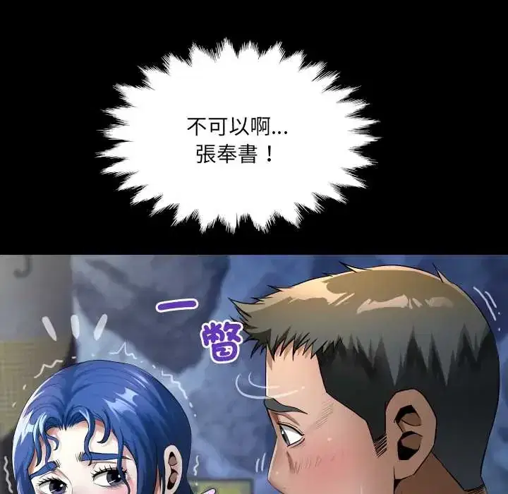 第43話