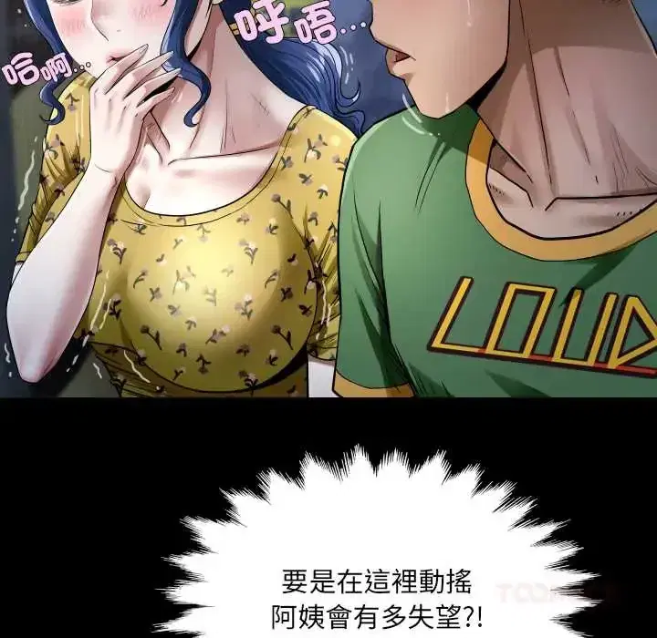第43話