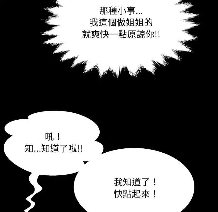 第43話