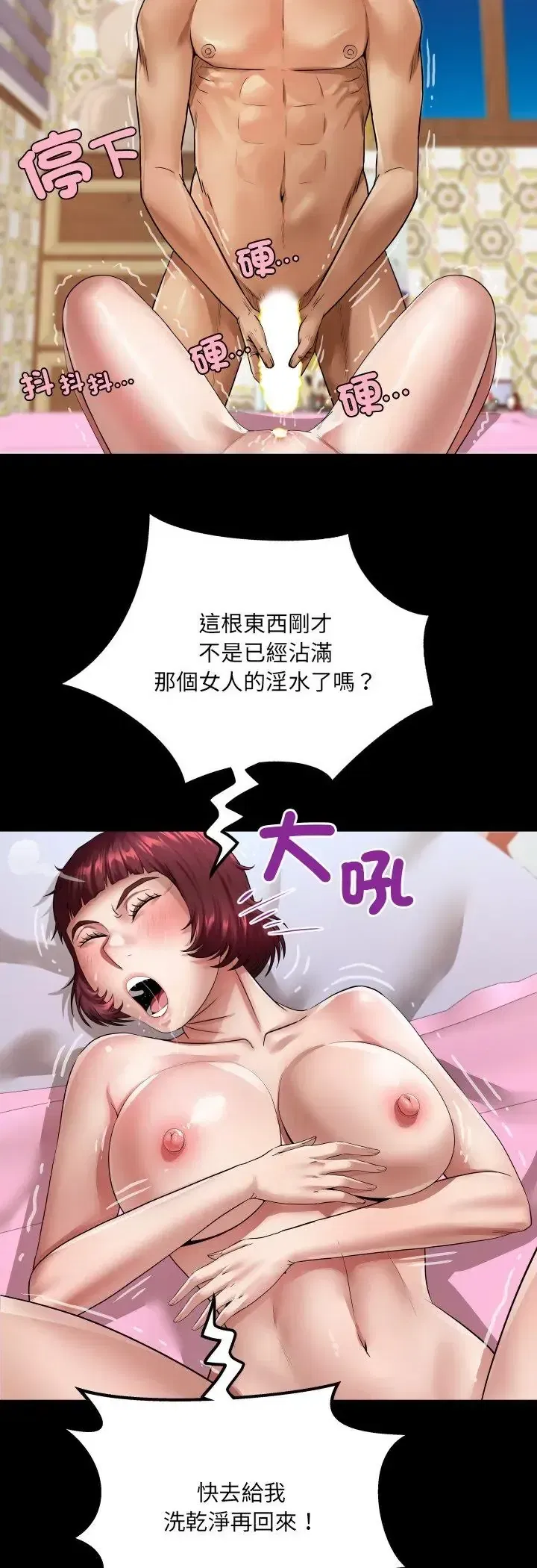第44話