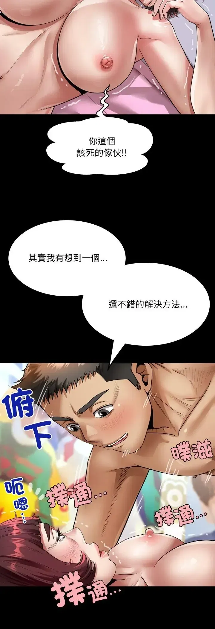 第44話