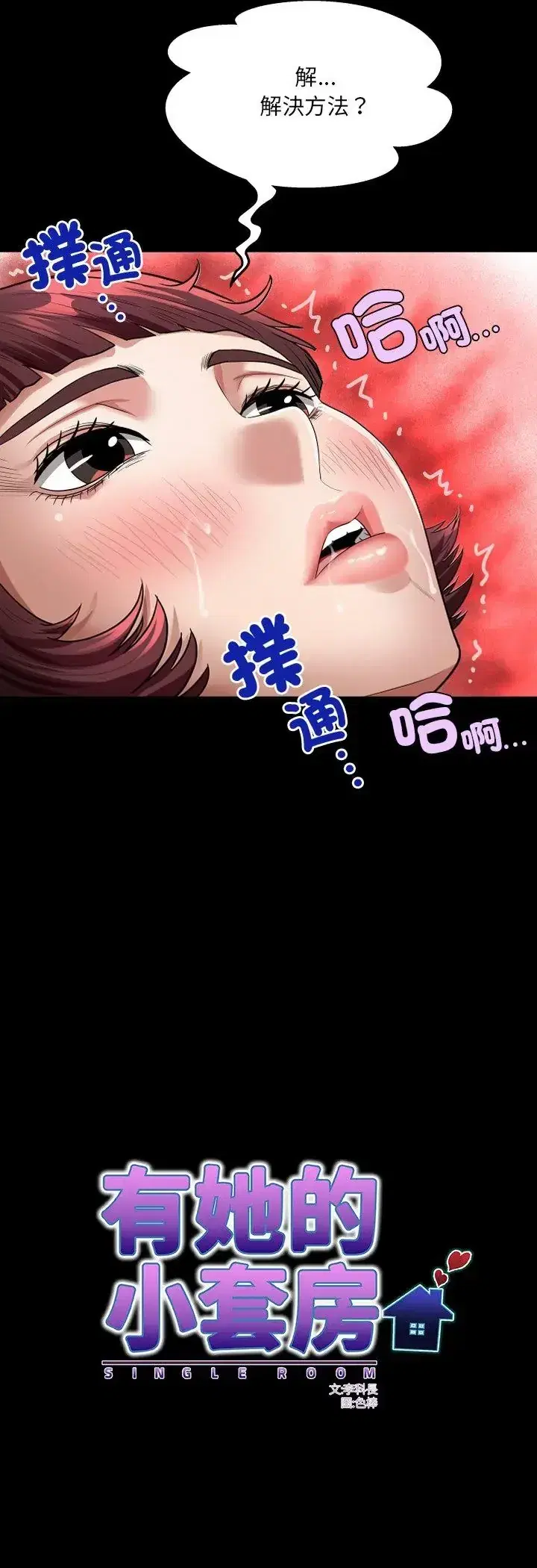 第44話