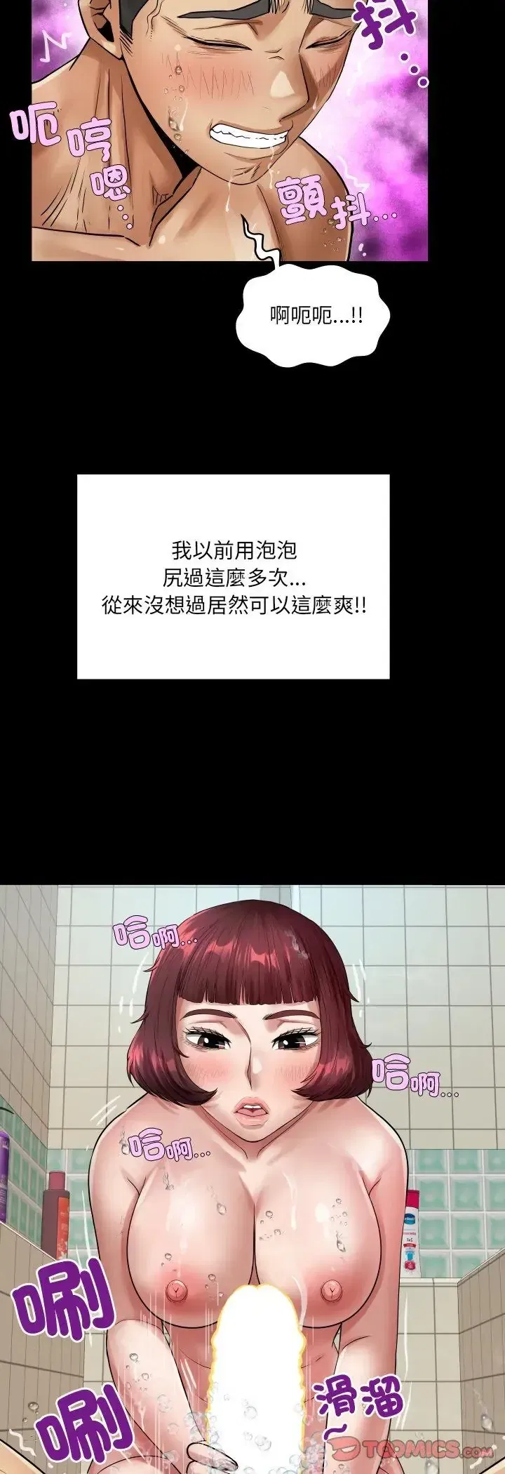 第44話