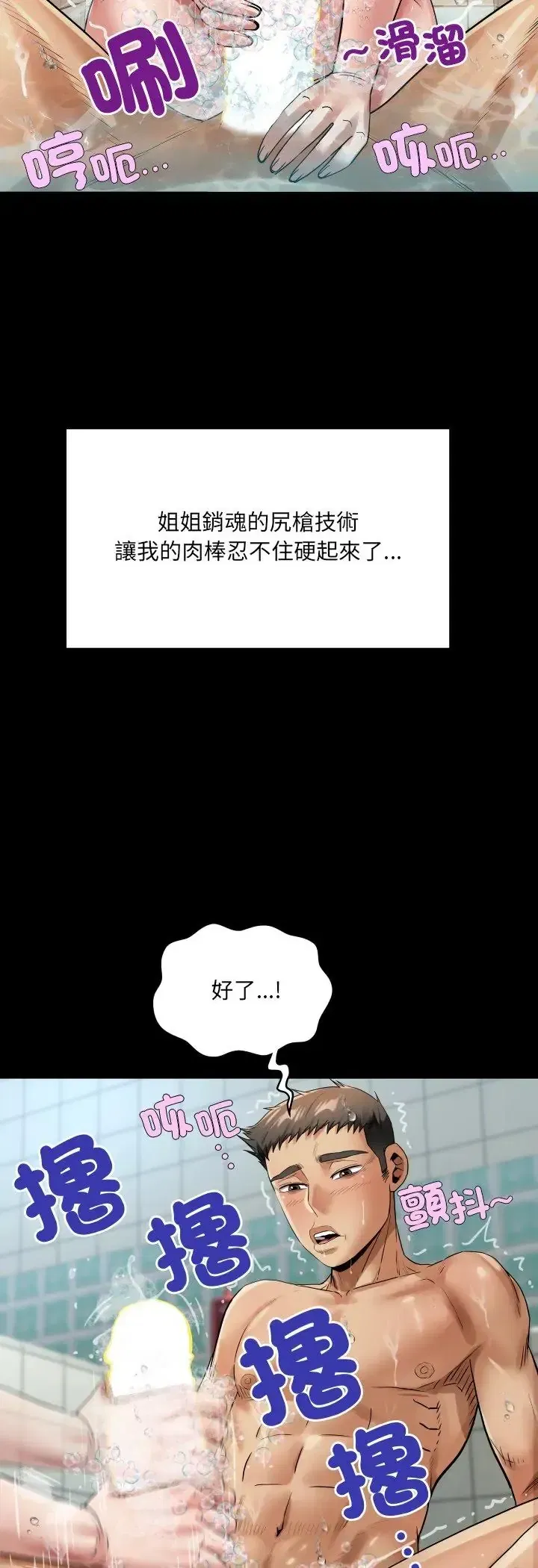 第44話