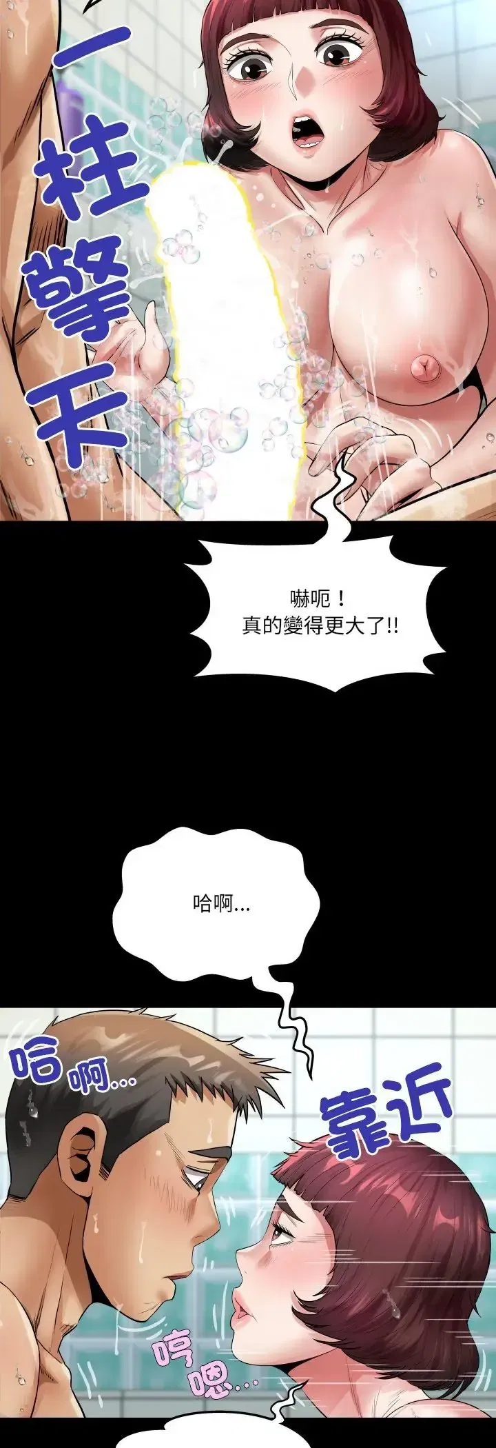 第44話