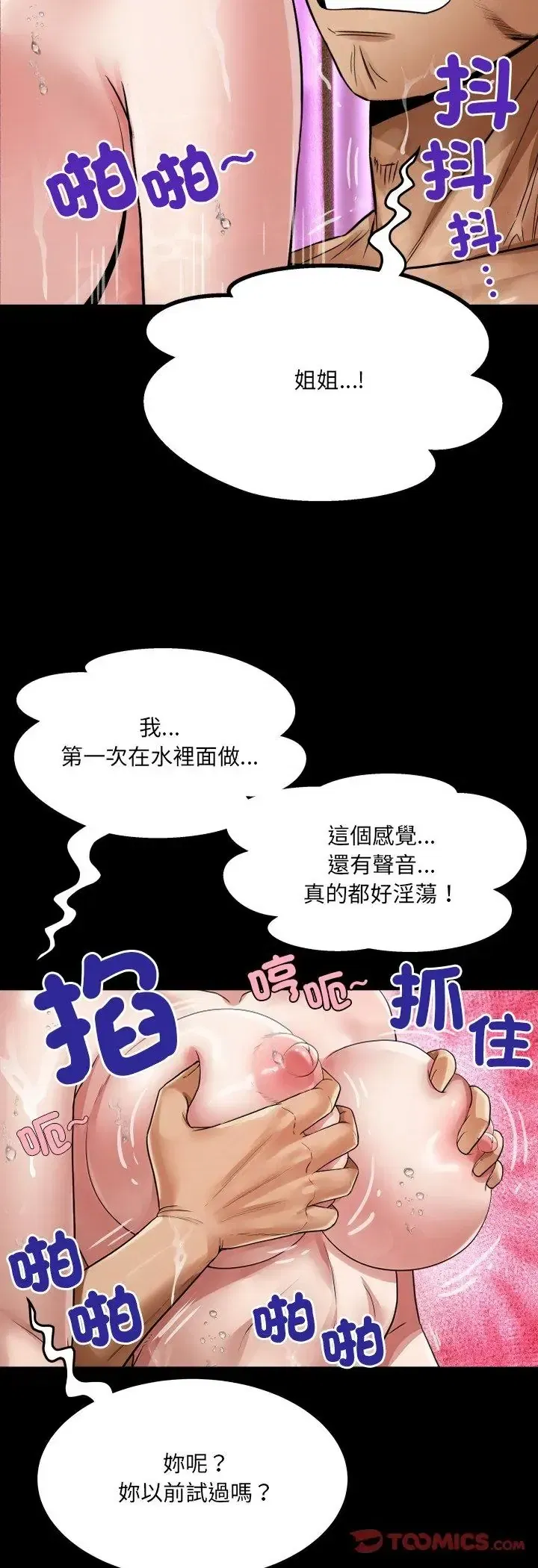 第44話