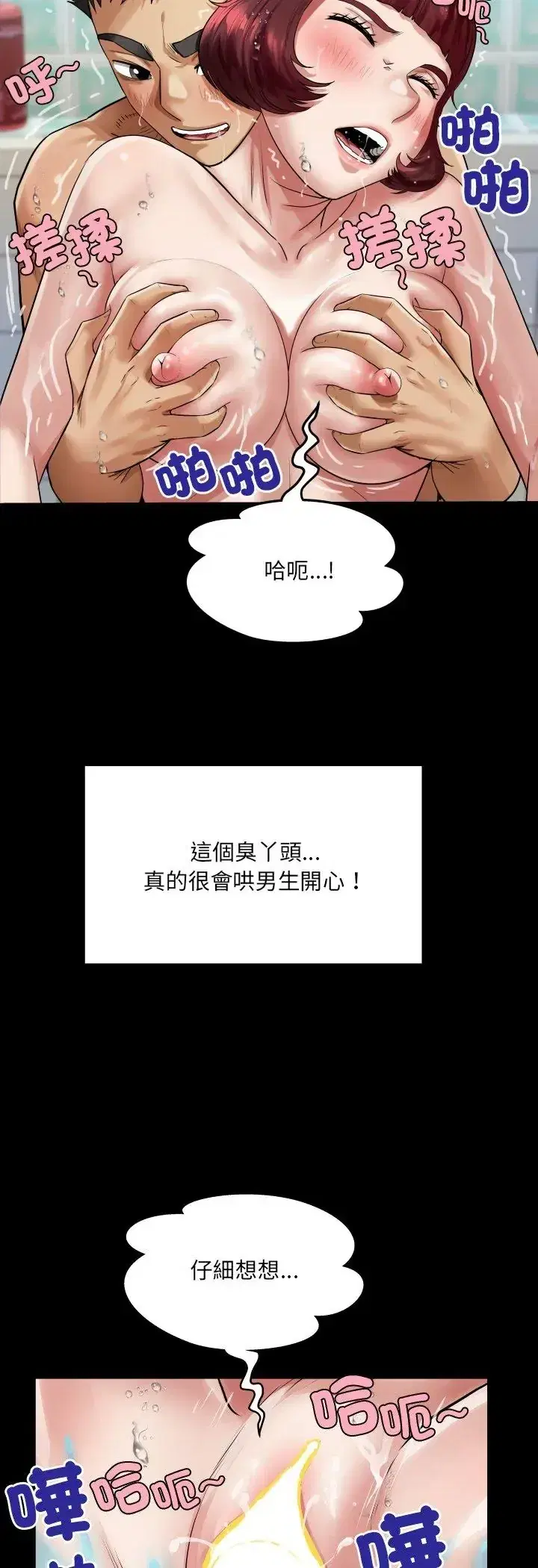 第44話