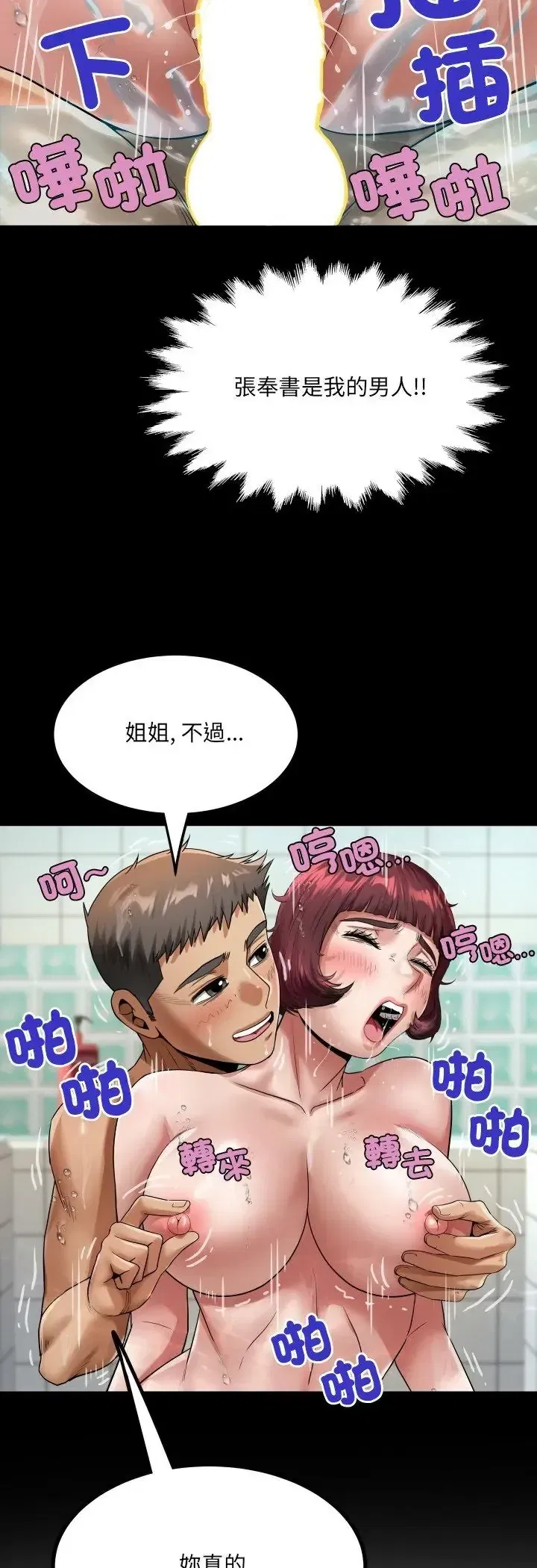 第44話