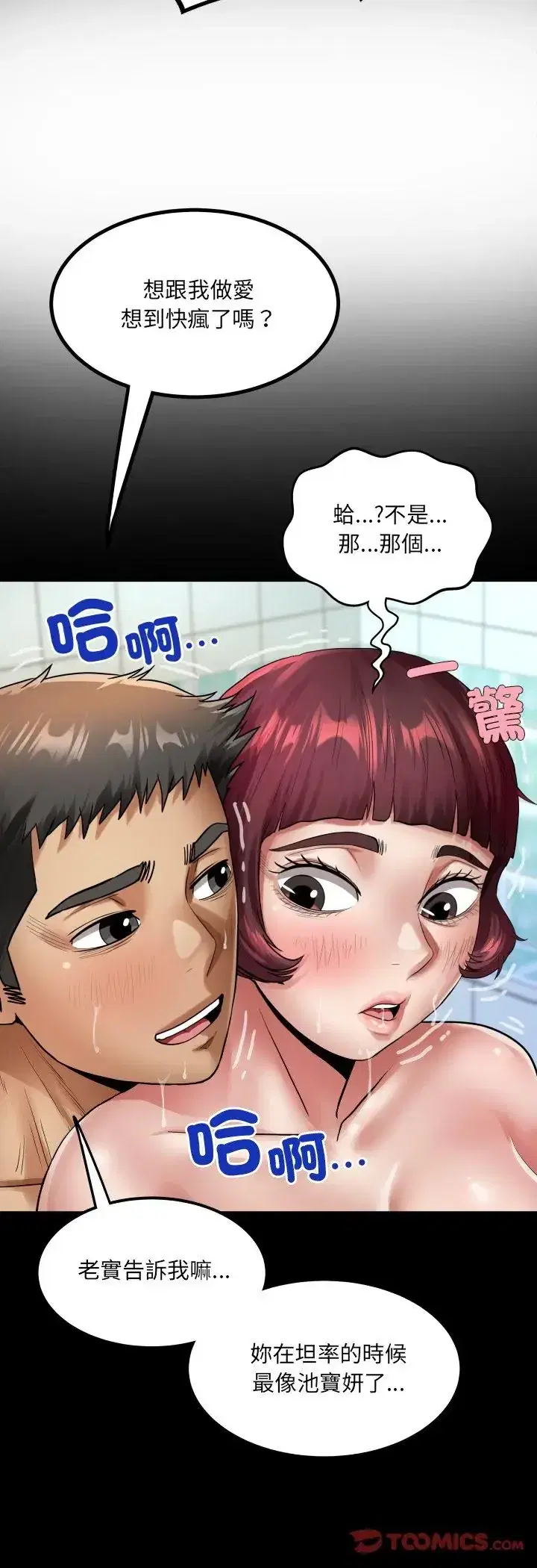 第44話