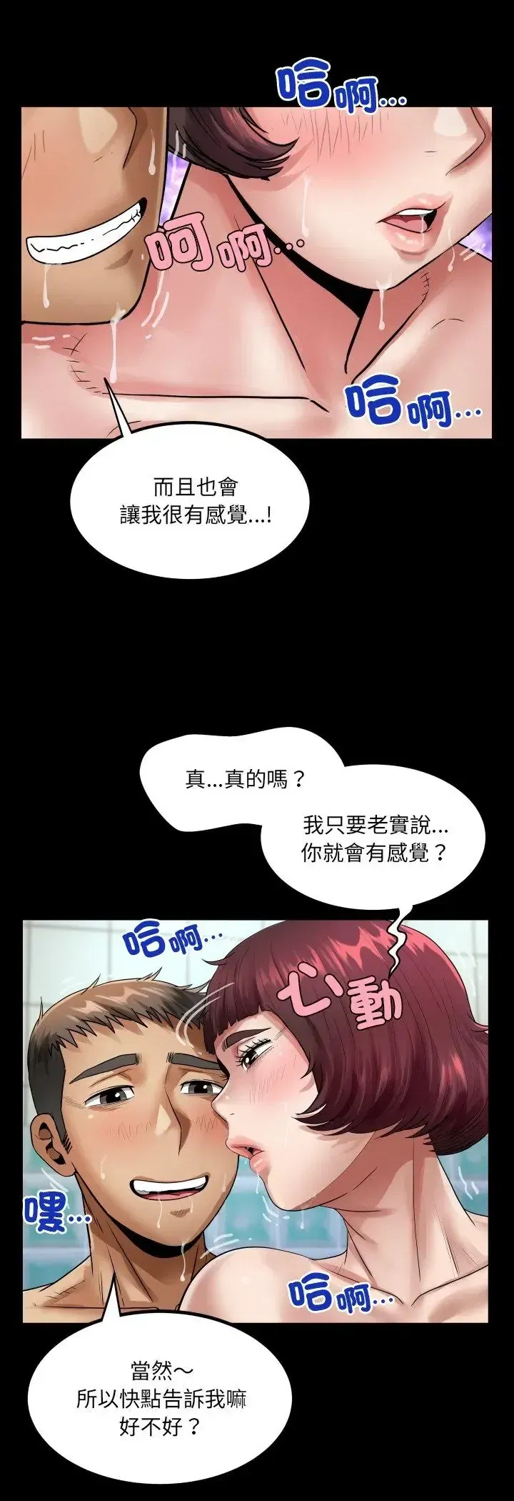 第44話
