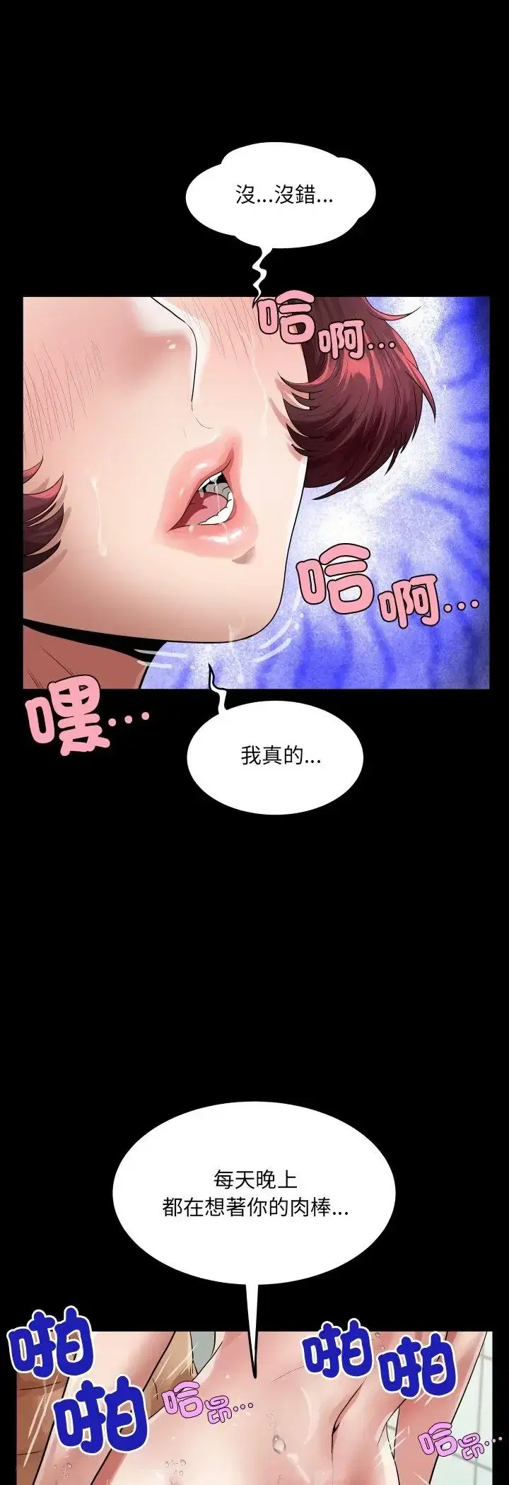第44話