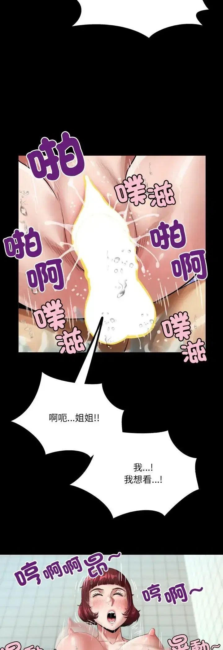 第44話