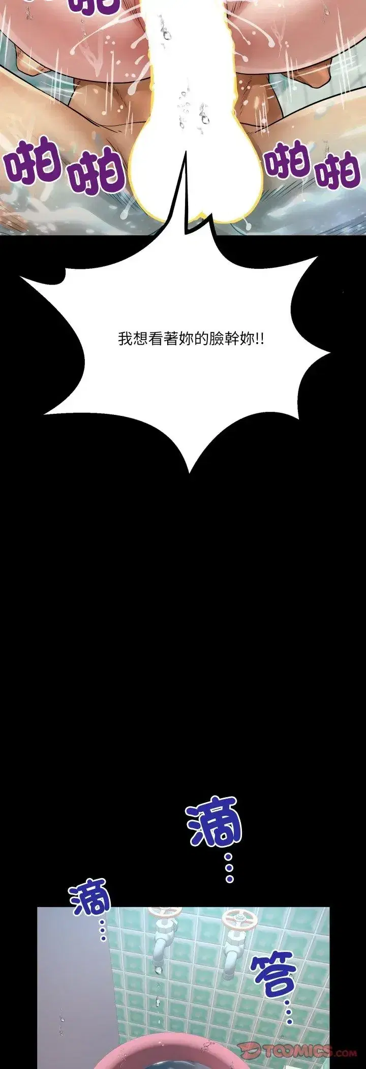 第44話