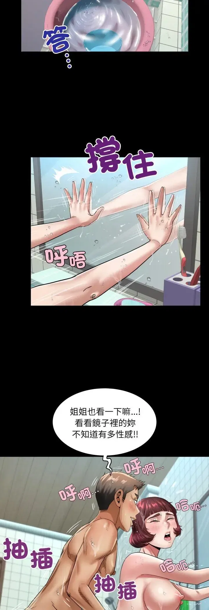 第44話