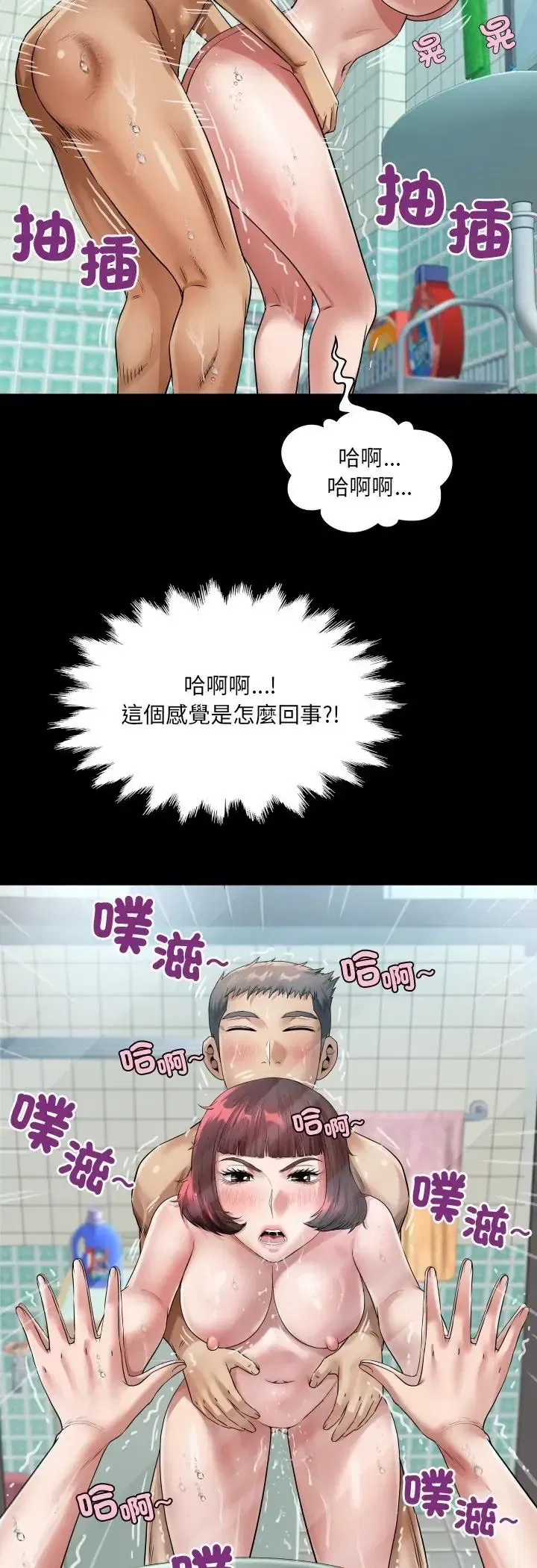 第44話