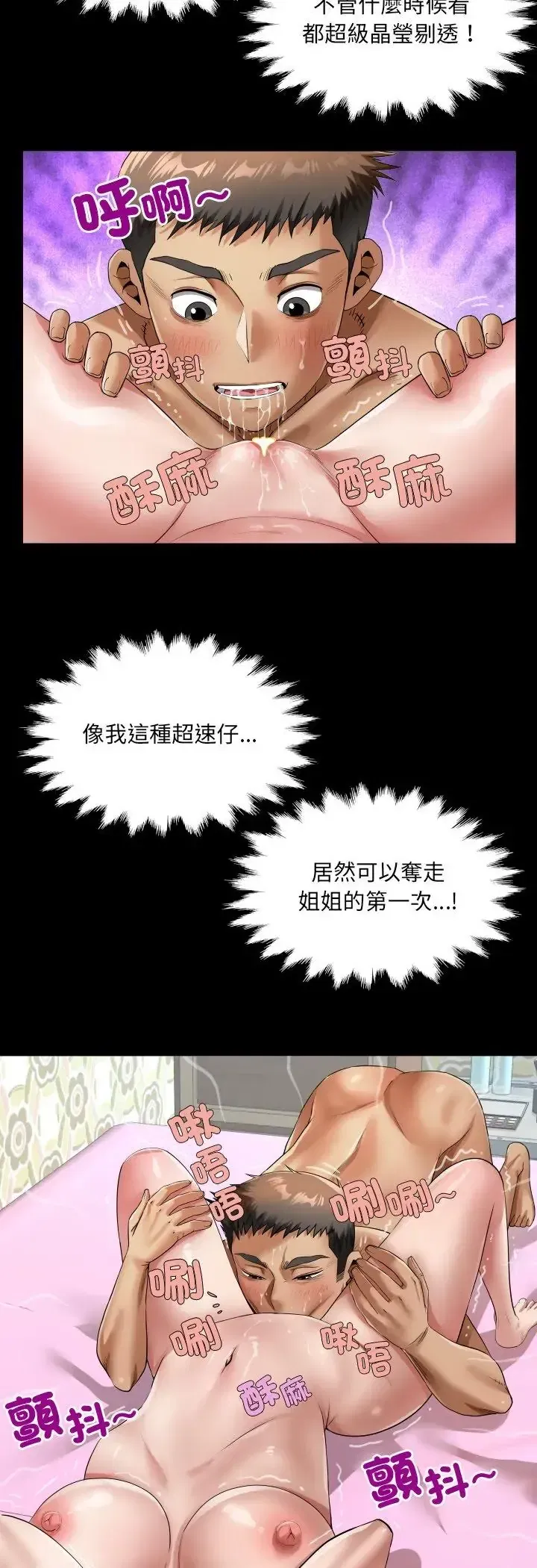 第44話