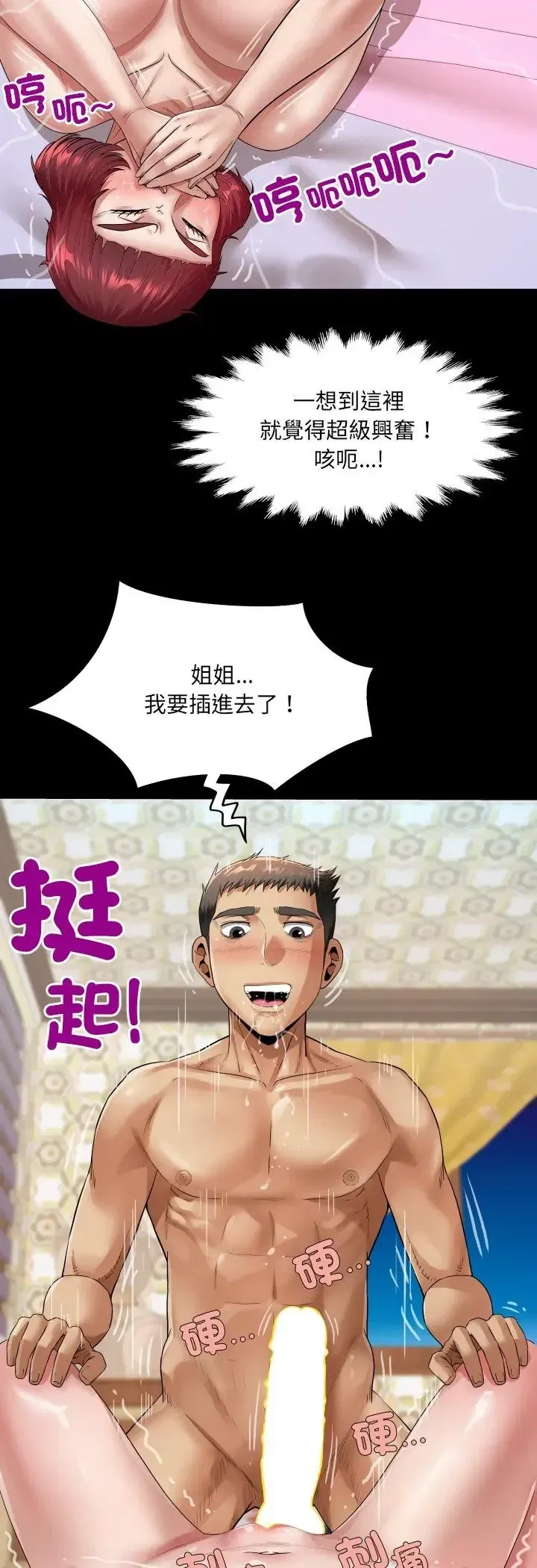 第44話
