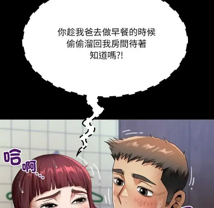 第45話