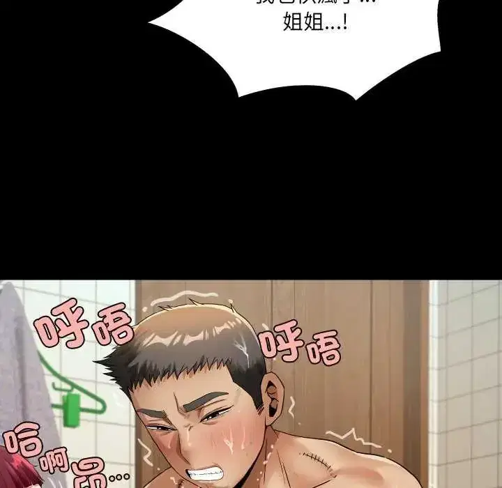 第45話