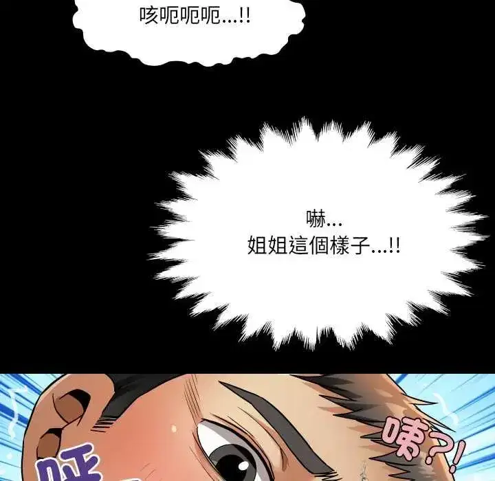 第45話