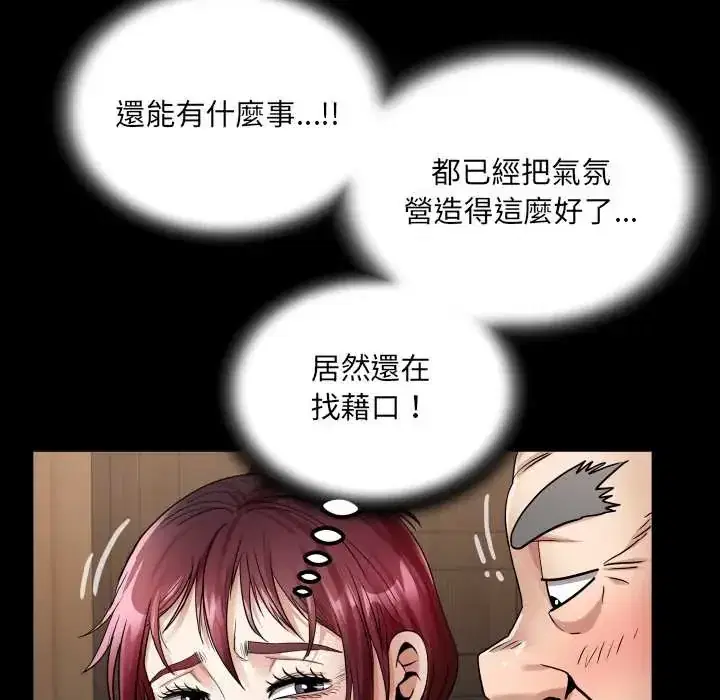 第46話