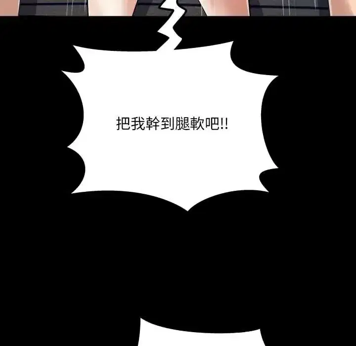 第46話