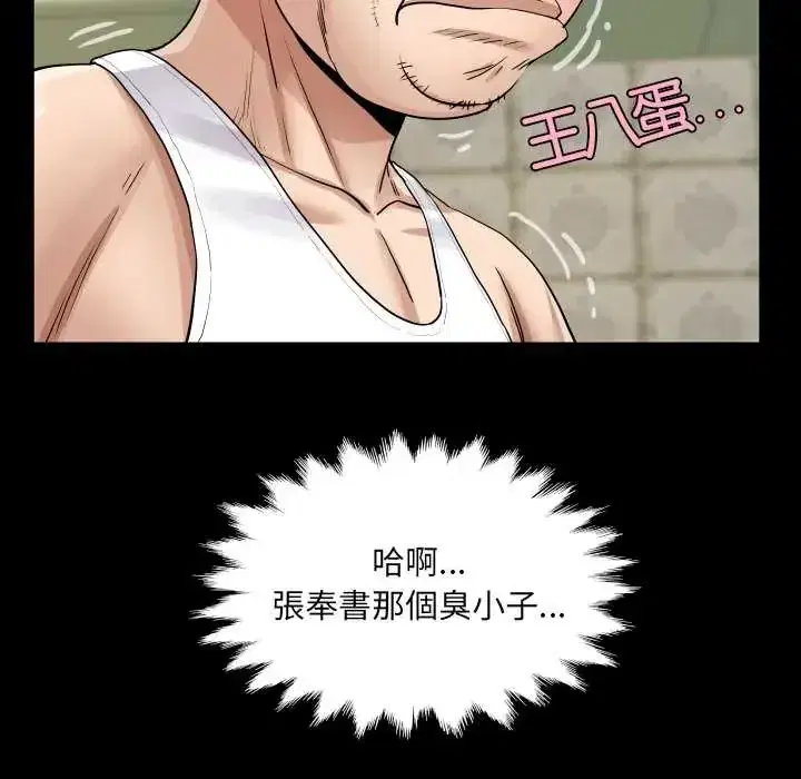 第46話