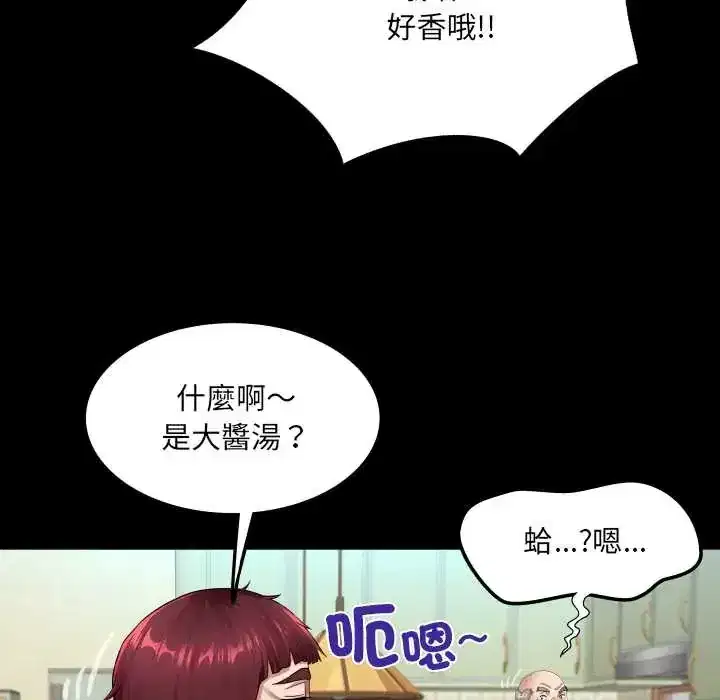 第46話