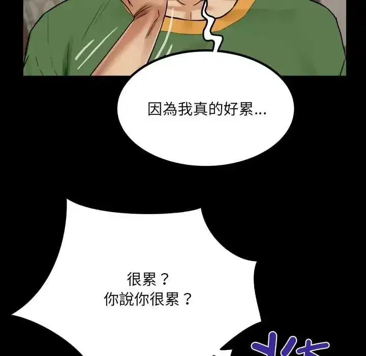 第46話