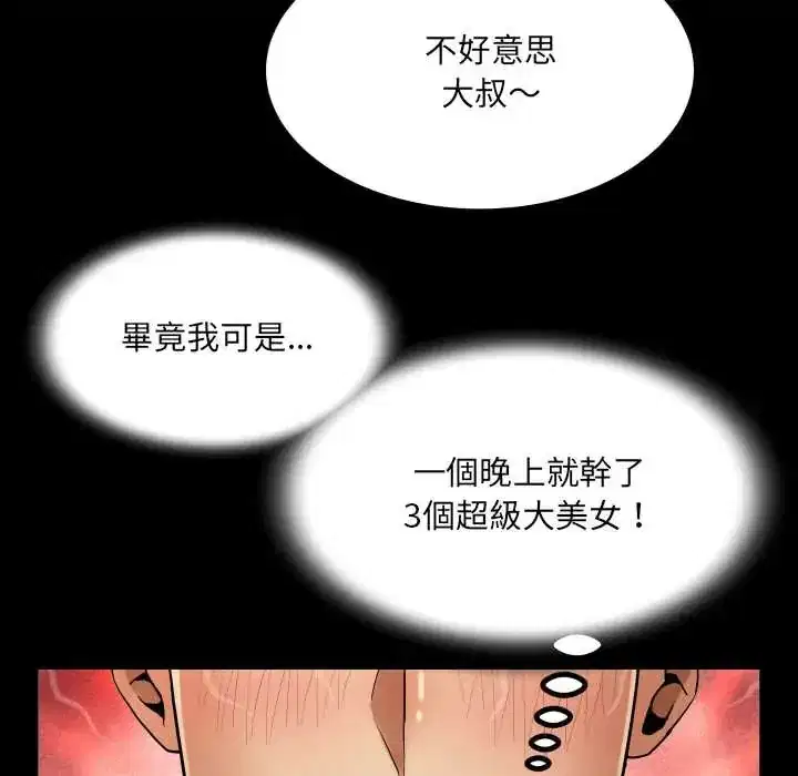 第46話