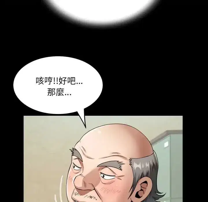 第46話