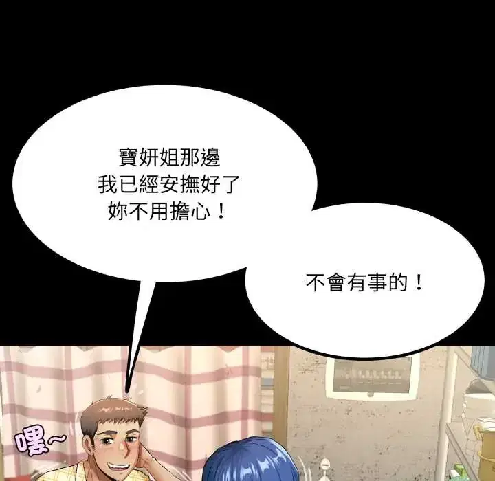 第46話