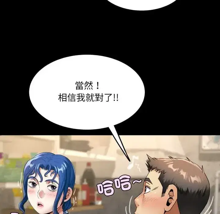 第46話