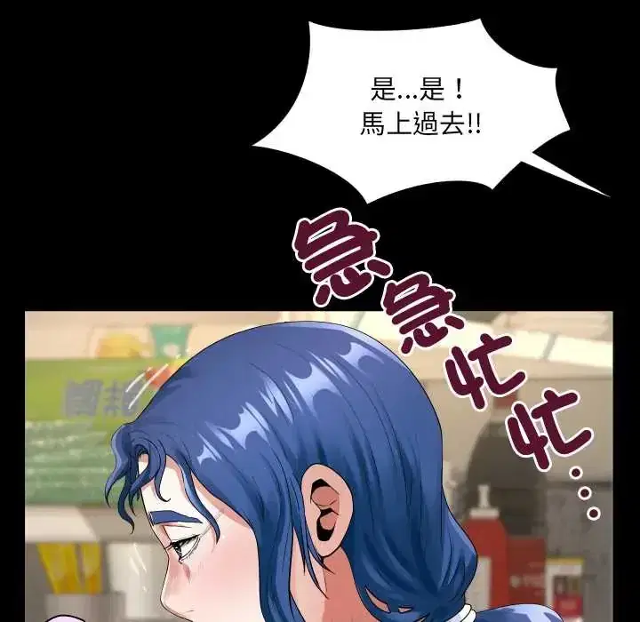 第46話