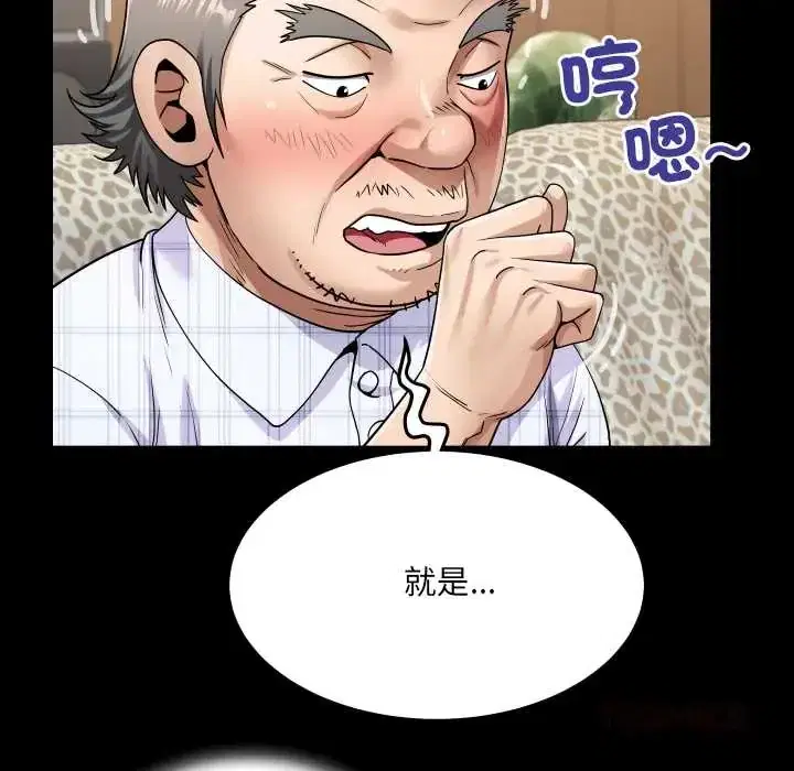 第46話
