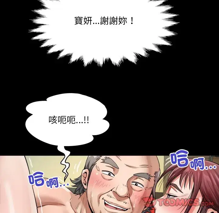 第47話