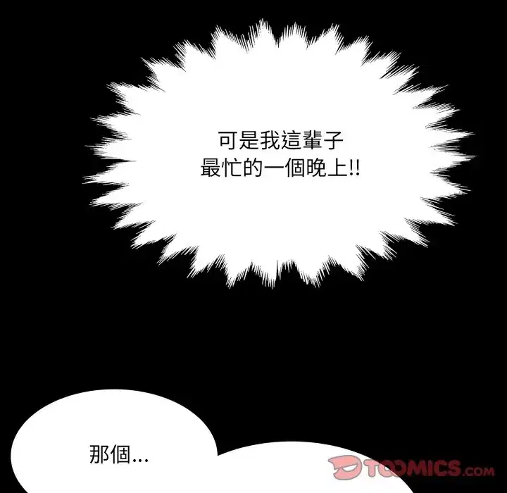 第47話